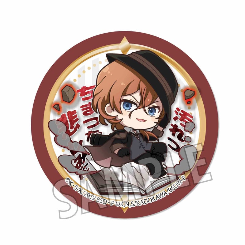 ぽんこれ缶バッジ 文豪ストレイドッグス/中原 中也 | ベルハウスショップ