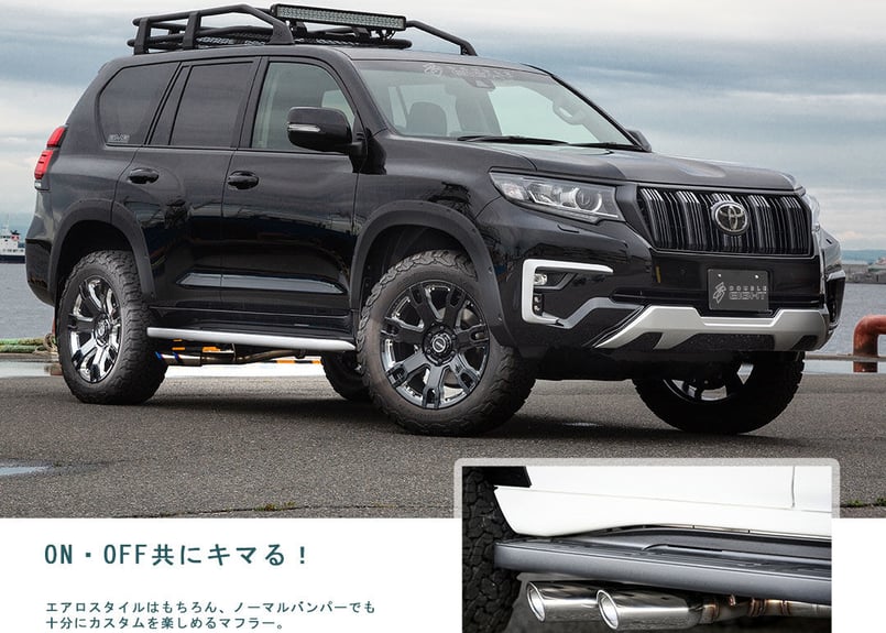 ランドクルーザープラド 150 後期 センターサイドマフラー/ミラー