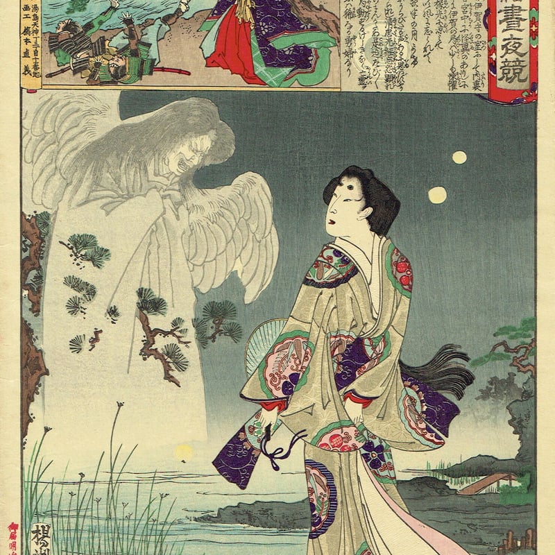 揚州周延「東錦昼夜競 伊賀の局」明治19年（1886）【浮世絵】 | 浮世絵