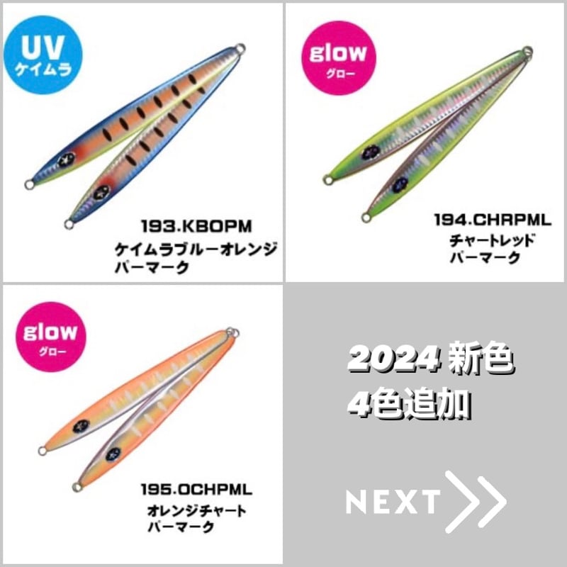 130g【ゼスタ】スクランブルアグラームサクラマスエディション | 川口