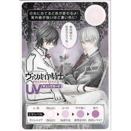 CATEGORY ヴァンパイア騎士 | K-BOOKS 池袋 2次元グッズ通販