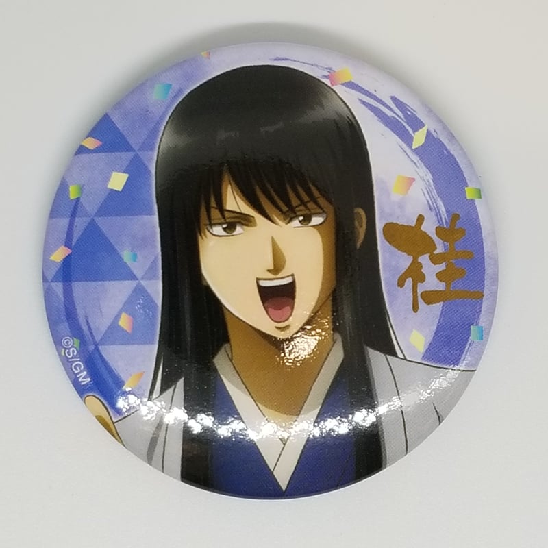 桂小太郎 京都ブルルン滞在記 缶バッジ アクスタ 入所証 桂小太郎 京都