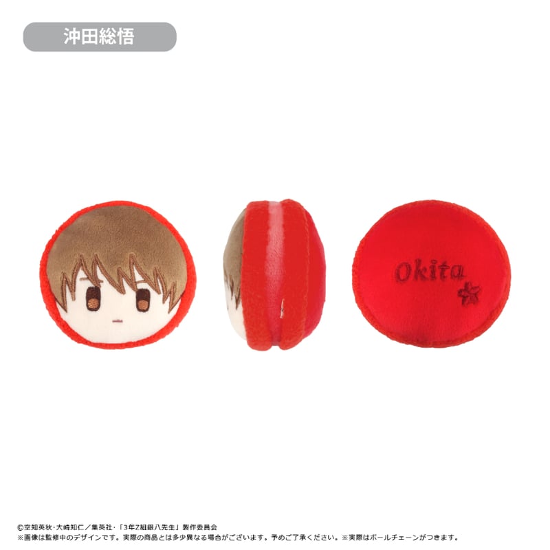 3年Z組銀八先生 マカロンたぴぬい | TAPIOCA online shop｜アニメ