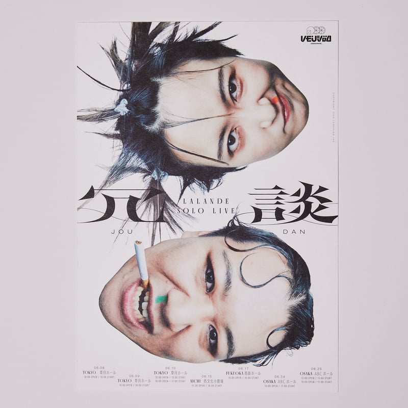 単独ライブ『冗談』A5 size poster | レモンジャムSHOP