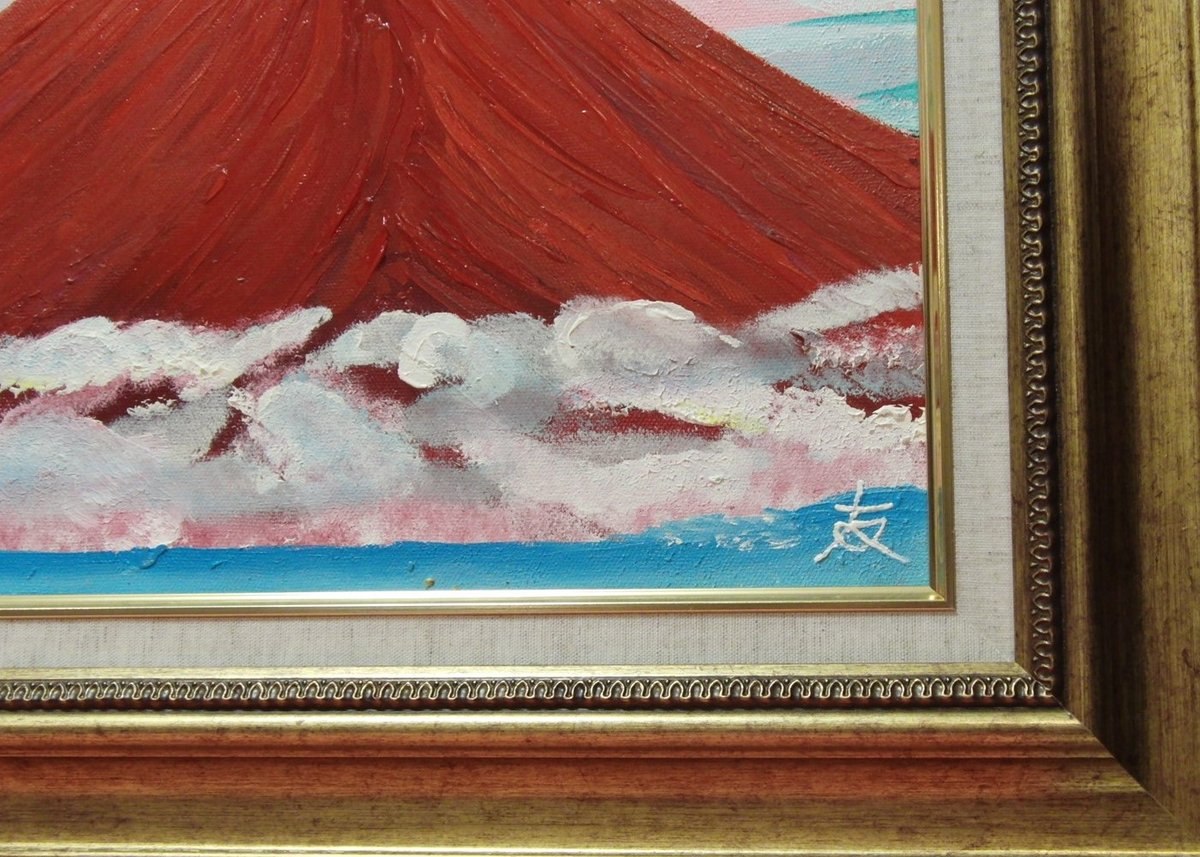 ≪国美協≫TOMOYUKI・友之、『月と赤富士』、油彩画、F6号：40,9×31