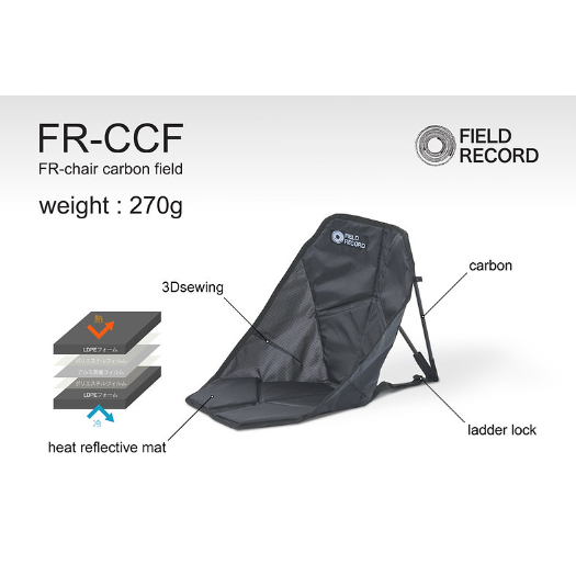 FIELD RECORD | FR-chair carbon field / チェアカーボンフ