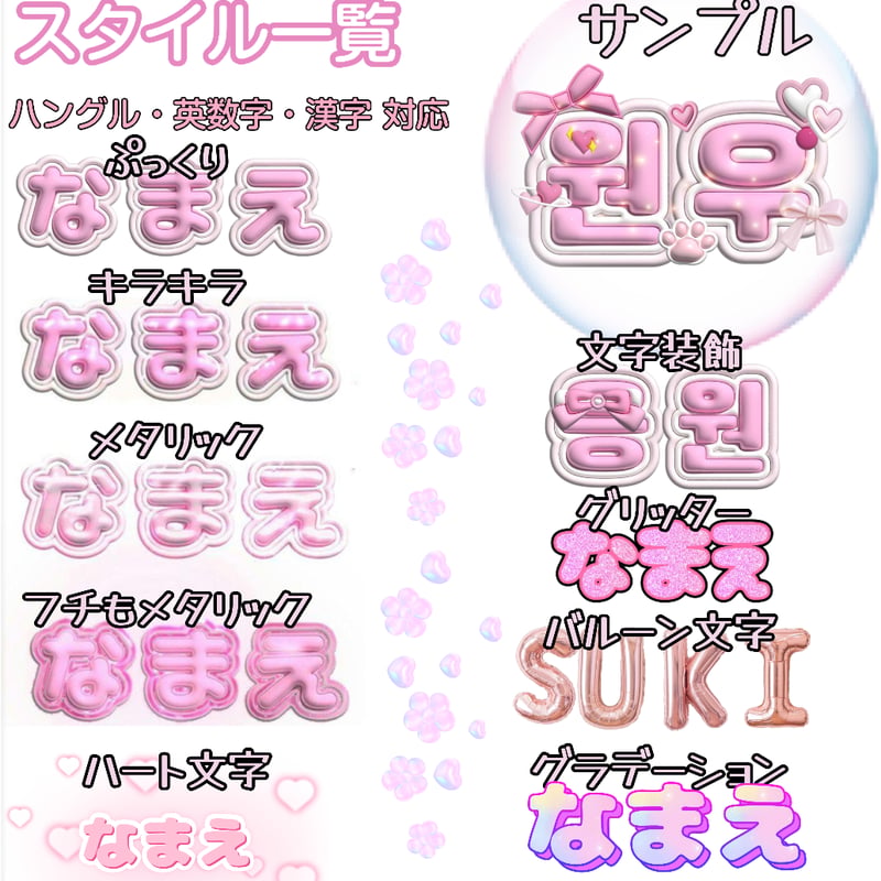 ぷっくりネームボード 3D うちわ 推し活 アイドル SEVENTEEN | FUKU