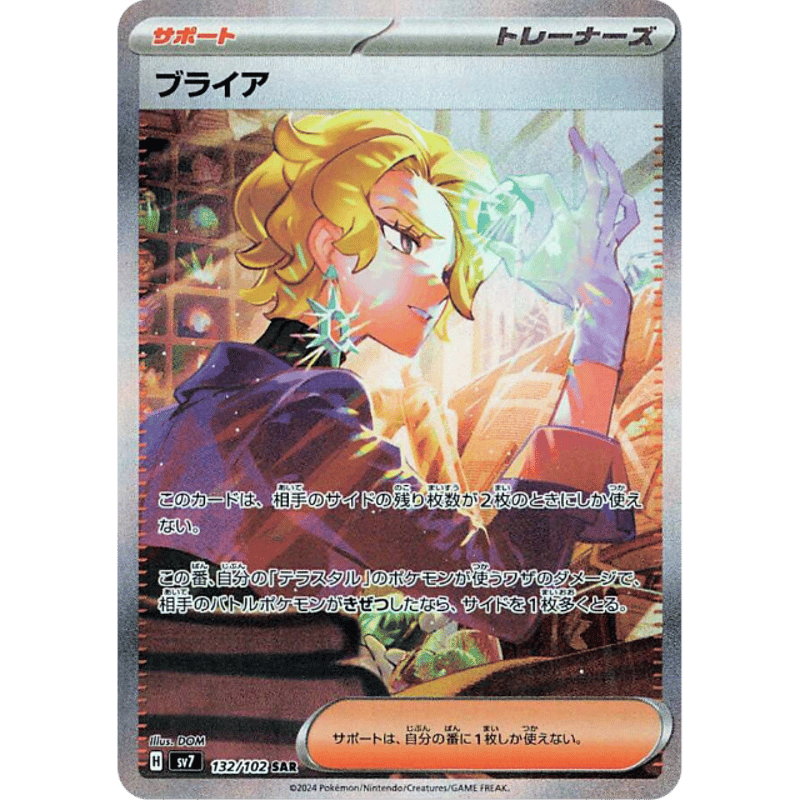 Stellar Crown ステラミラクル 各パック PTCGLコード | PTCGL（P