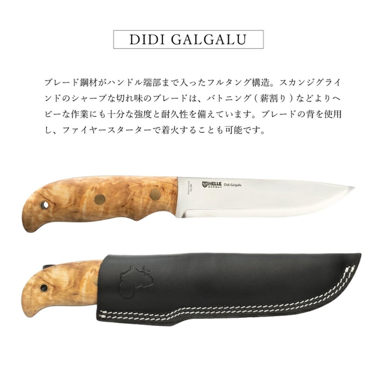 HELLE】 DIDI GALGALU 14C28N ヘレナイフ ディディガルガル 14C