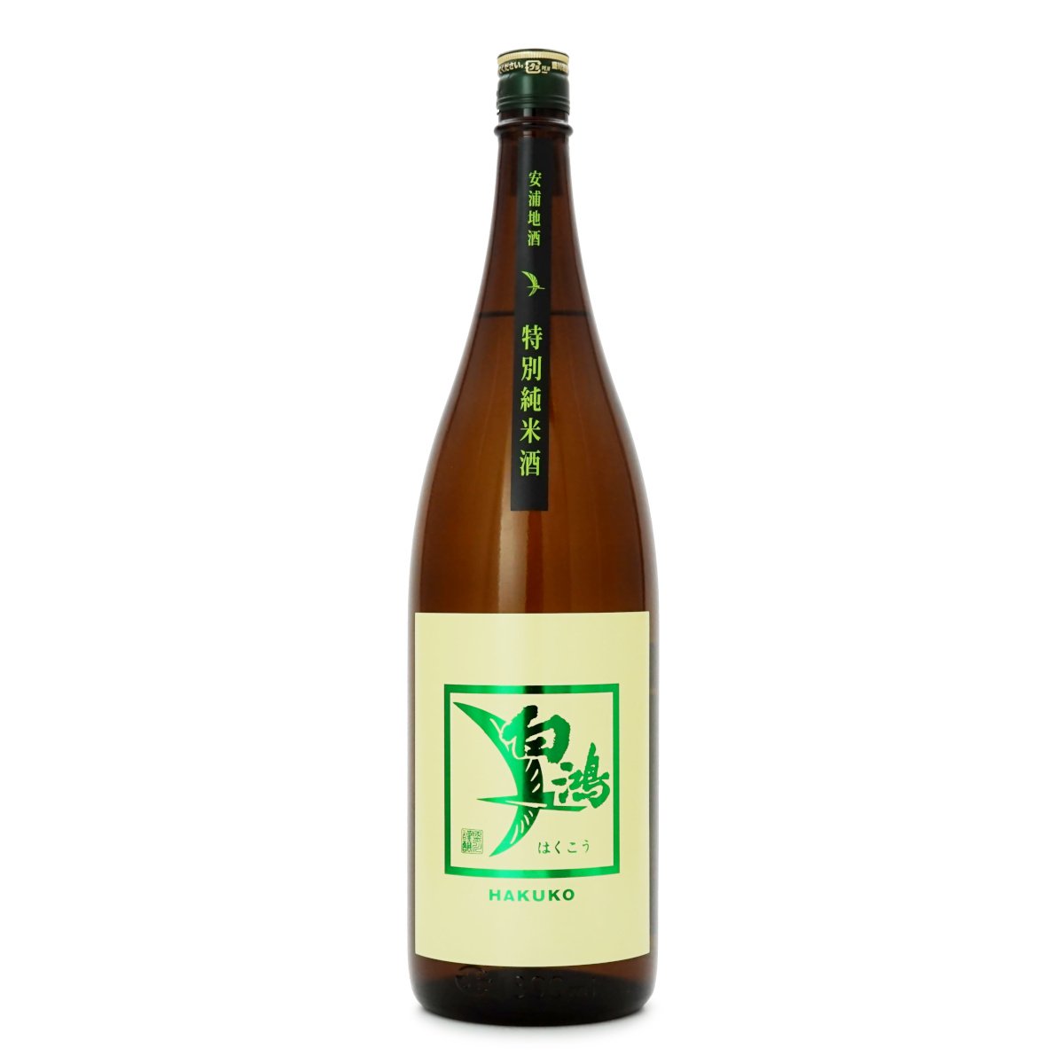 白鴻 特別純米酒《緑ラベル》 1800mL | 「白鴻」盛川酒造 official