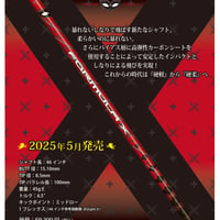 スキッター SKITTER クロキンゴールド ドライバー用シャフト