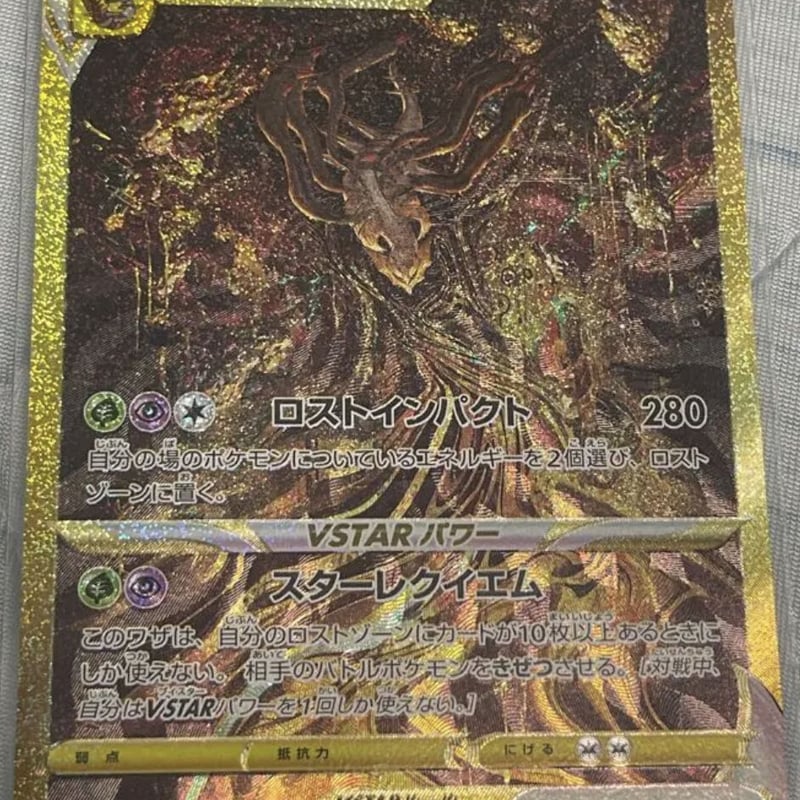 ポケモンカードゲーム ギラティナ VSTAR UR | JAPAN ALLSTAR FD STORE