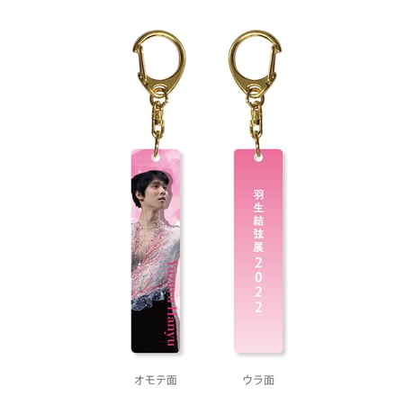 CATEGORY 羽生結弦展2022 | 雑貨温泉