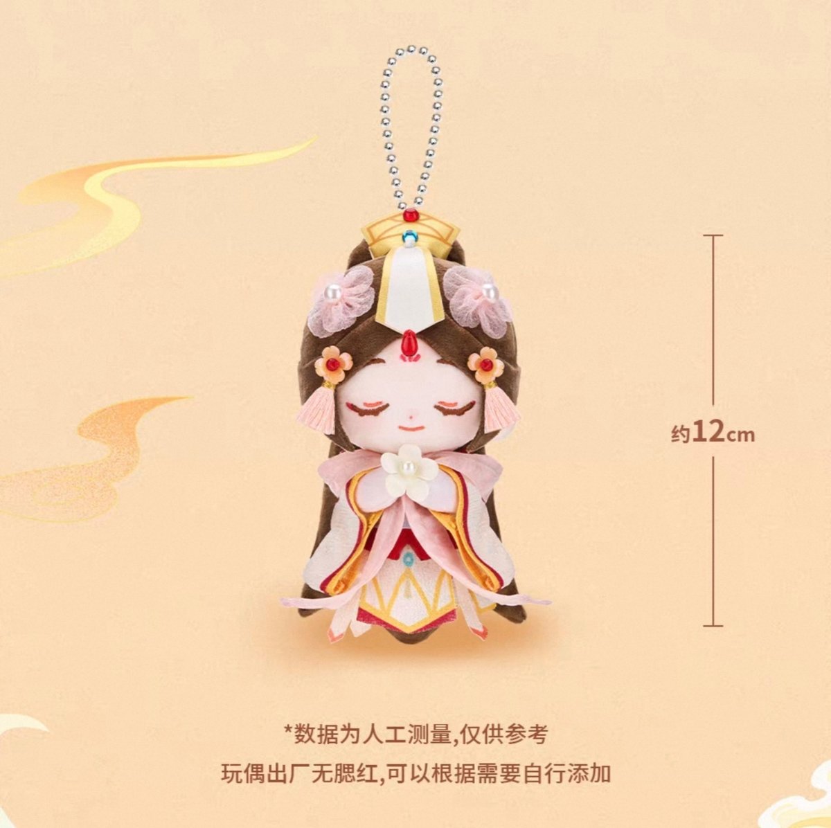 天官賜福アニメ minidoll 祥瑞絨絨ぬいぐるみ（太子悦神）【お取り寄せ