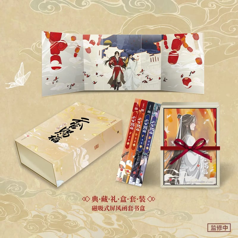 天官賜福 第二期アニメ コレクションBOX【お取り寄せ・中国から発送