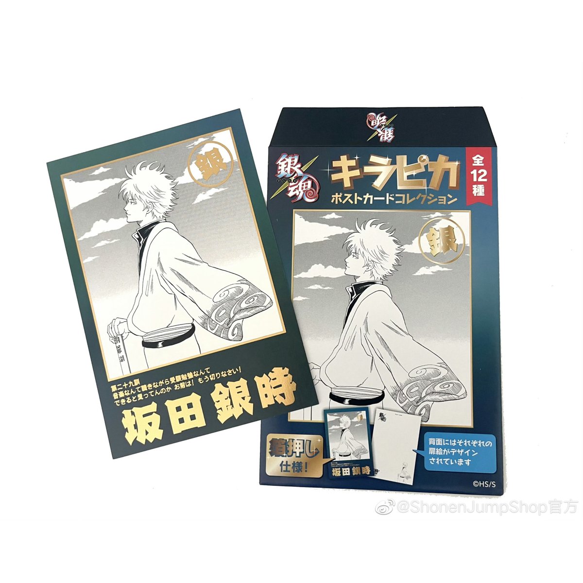銀魂】SHONEN JUMP SHOP 上海 ジャンプショップ中国限定 キラピカ