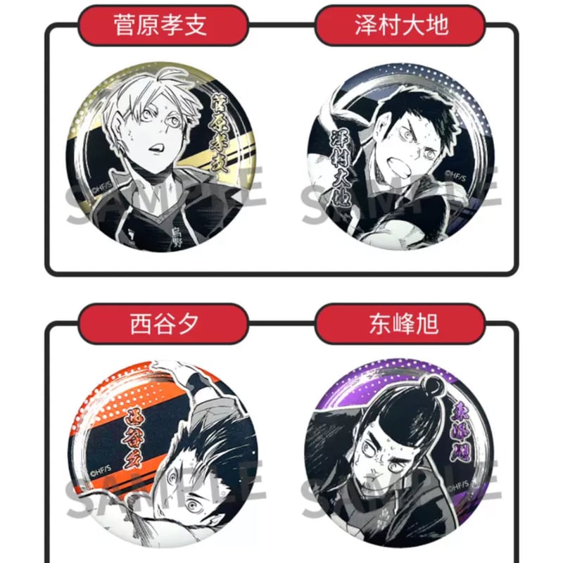 ハイキュー!!】SHONEN JUMP SHOP 上海 ジャンプショップ中国限定