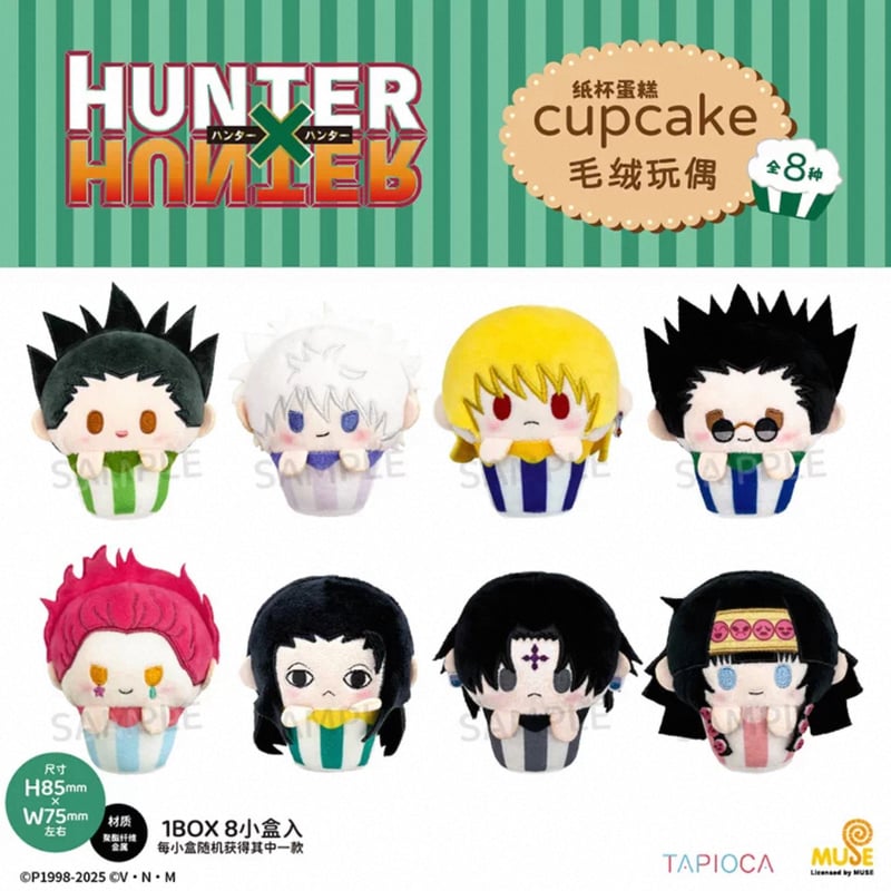 HUNTER×HUNTER × TAPIOCA】ハンター×ハンター タピオカ中国発売 カップ