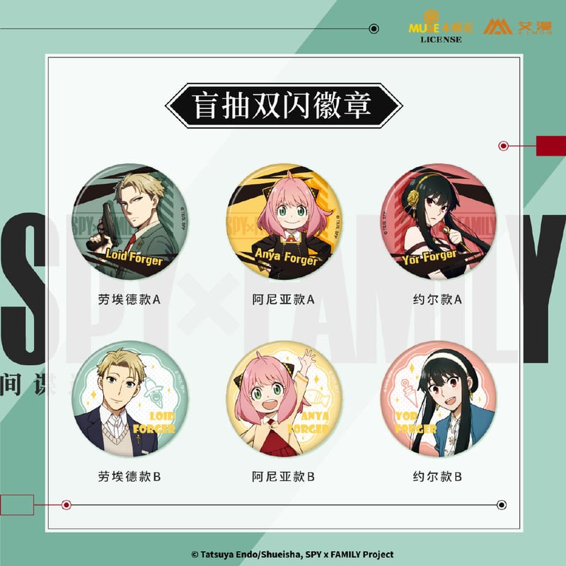 SPY×FAMILY】中国発売 トレーディング缶バッジ（全6種）※入金後60日