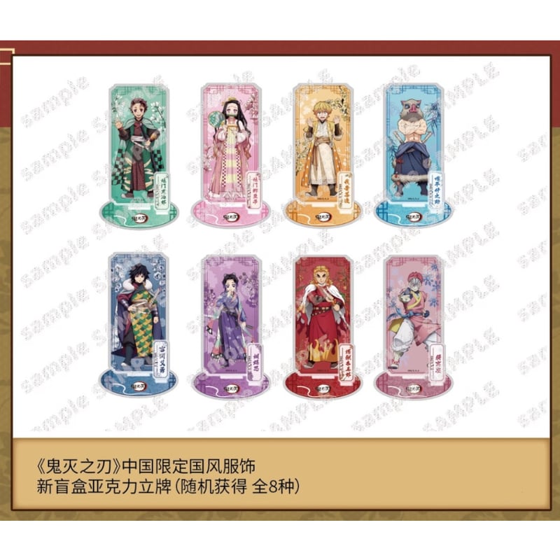 劇場版「鬼滅の刃」無限城編】POP-UP 2025年中国限定発売 「国風服