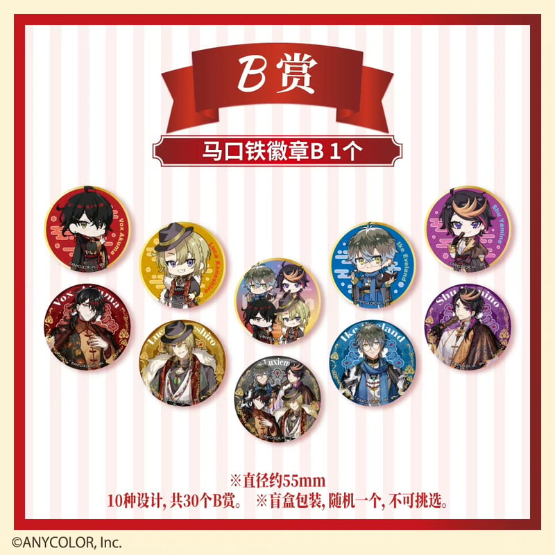 在庫販売【国際ヤマト/佐川直送・送料込み】万花賞 くじ X NIJISANJI