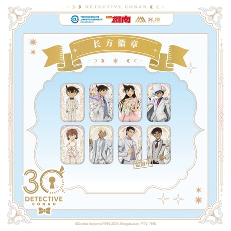 CATEGORY 【Online限定特典対象商品】連載30周年記念 中国限定発売