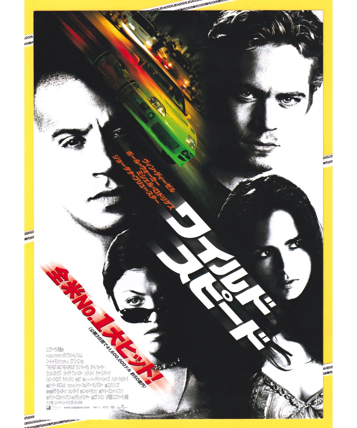①ワイルド・スピード | 映画チラシ・フライヤー・パンフレット販売 大辞典