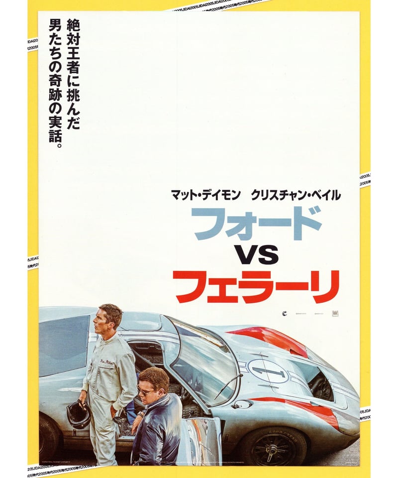 ①フォードvsフェラーリ | 映画チラシ・フライヤー・パンフレット販売