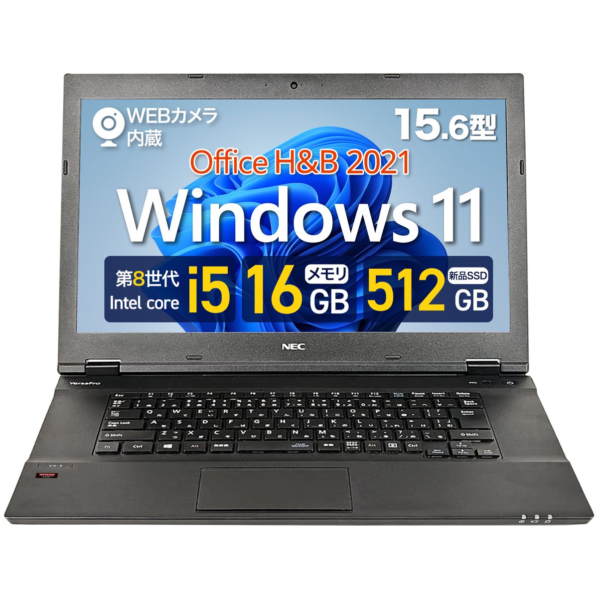 整備済み品】NEC VK16 15.6型 ノートパソコン/第8世代 Core i5/16GB