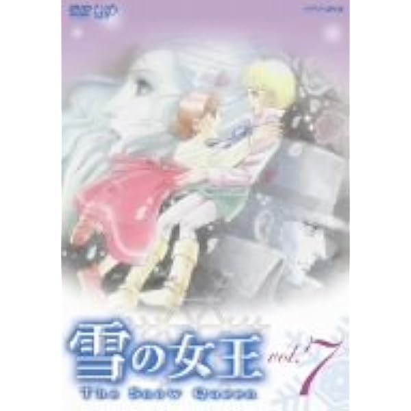 Amazon.co.jp: 雪の女王 Vol.5 [DVD] : 涼風真世, 仲村トオル, 高嶋
