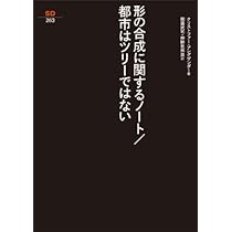 Amazon.co.jp: パタン・ランゲージ―環境設計の手引 : クリストファー