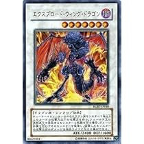 Amazon.co.jp: 遊戯王 RGBT-JP040-UR 《エクスプロード・ウィング