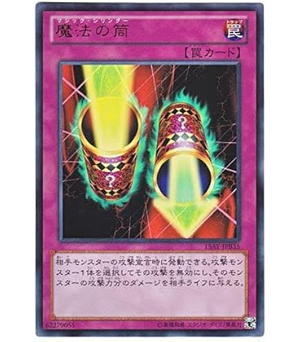 Amazon.co.jp: 遊戯王カード 魔法の筒 P4-06UR : ホビー
