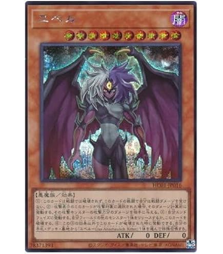 Amazon.co.jp: 遊戯王カード ユベル－Das Ewig Liebe
