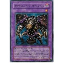 Amazon.co.jp: DL3-030 UR サウザンド・アイズ・サクリファイス