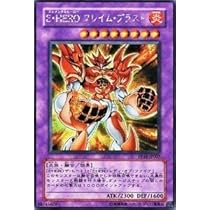Amazon.co.jp: PP10-JP007 SCR E・HERO フレイム・ブラスト【遊戯王