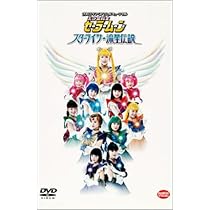 Amazon.co.jp: 美少女戦士セーラームーン メモリアルDVD-BOX 原史奈編