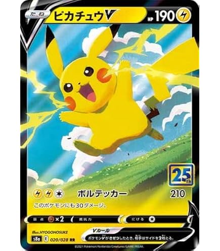 Amazon.co.jp: ポケモンカードゲームSM/ピカチュウ（C）/光を喰らう闇