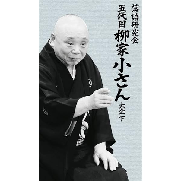 Amazon.co.jp: 落語研究会 桂吉朝 全集 [DVD] : 桂吉朝: DVD