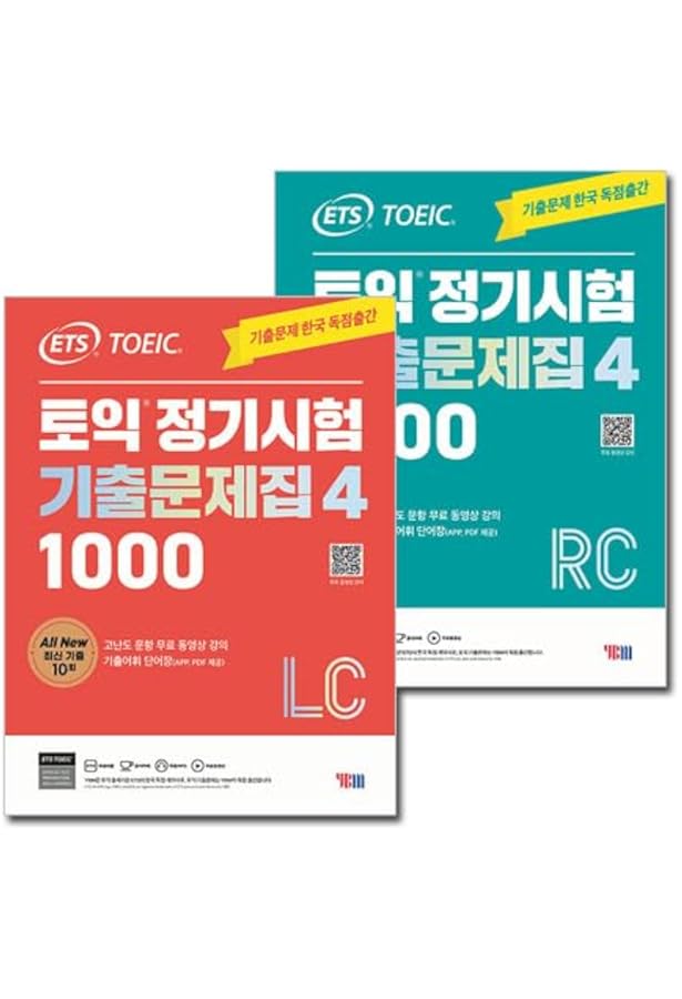 ETS TOEIC 定期試験既出問題集 1000 Vol.5 Listening リスニング [MP3