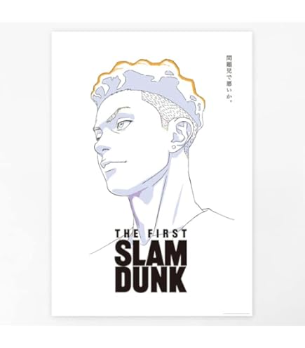 Amazon.co.jp: THE FIRST SLAM DUNK B2ポスター (流川楓) : おもちゃ