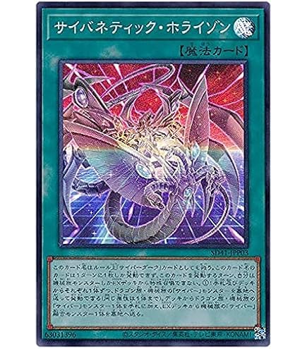 Amazon.co.jp: 遊戯王/禁じられた聖杯（ノーマル）/STRUCTURE DECK