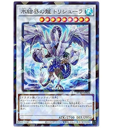 Amazon.co.jp: 遊戯王 英語版 DT01-EN031 Brionac, Dragon of the Ice