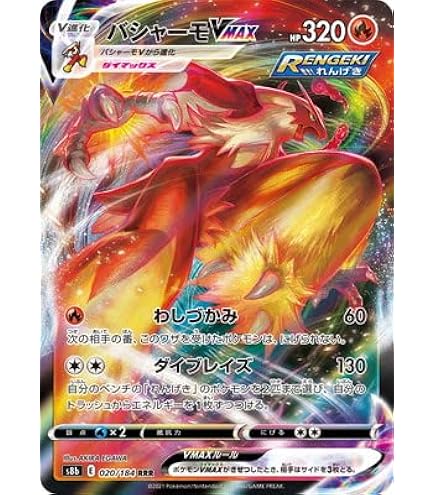 Amazon.co.jp: ポケモンカードゲーム/PK-SM7-098 バシャーモGX SR : ホビー