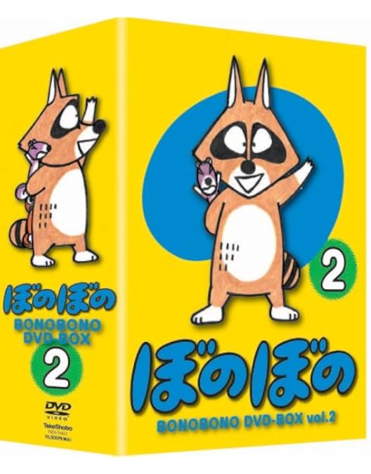 Amazon.co.jp: TVアニメシリーズ 『ぼのぼの』 DVD-BOX vol.1