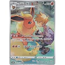 Amazon | ポケモンカードゲーム PK-S8b-187 リザードン CHR | トレカ 通販