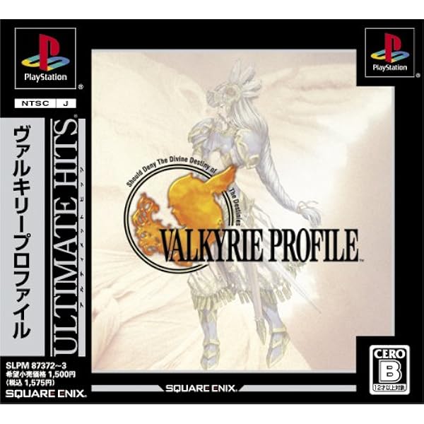 Amazon | ヴァルキリープロファイル PS one Books | ゲームソフト