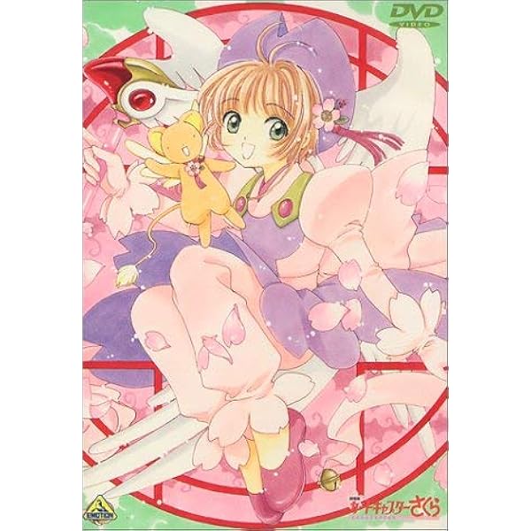 Amazon.co.jp: Cardcaptor Sakura Movie 2: The Sealed Card [Blu-ray