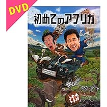 Amazon.co.jp: 水曜どうでしょう 第35弾 「21年目のヨーロッパ21