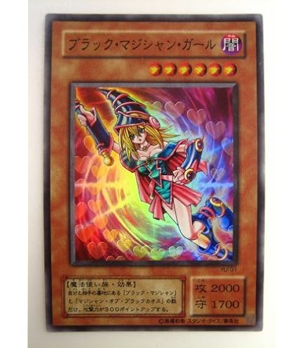 Amazon.co.jp: 【シングルカード】遊戯王 ブラック・マジシャン SY2